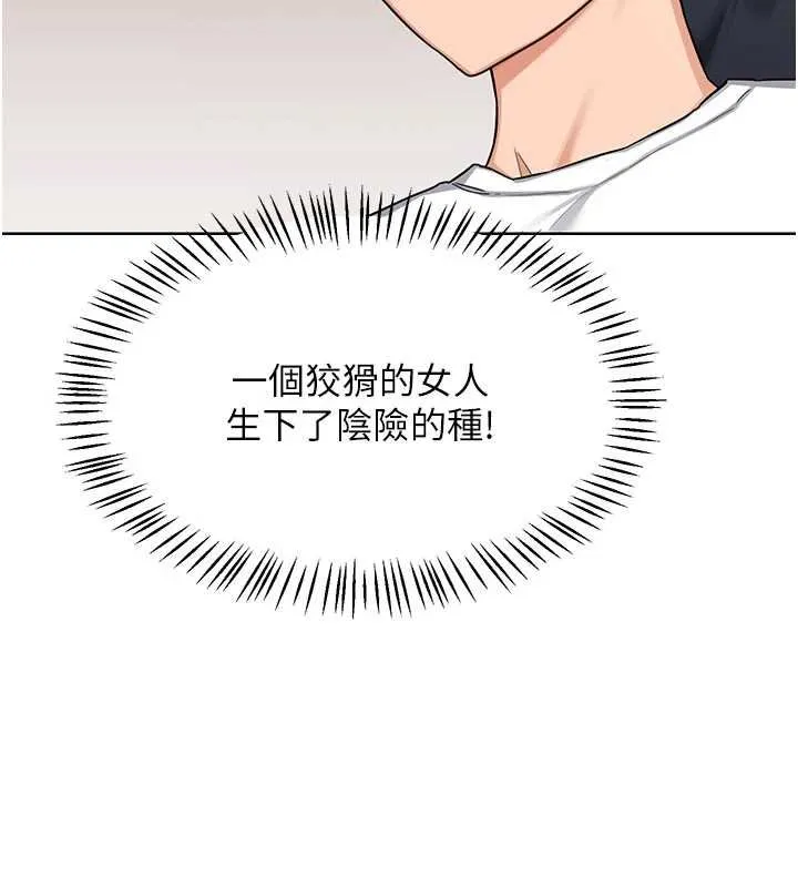 熟女交换计画-第49話-可優阿姨的泳衣誘惑 - 图片 86