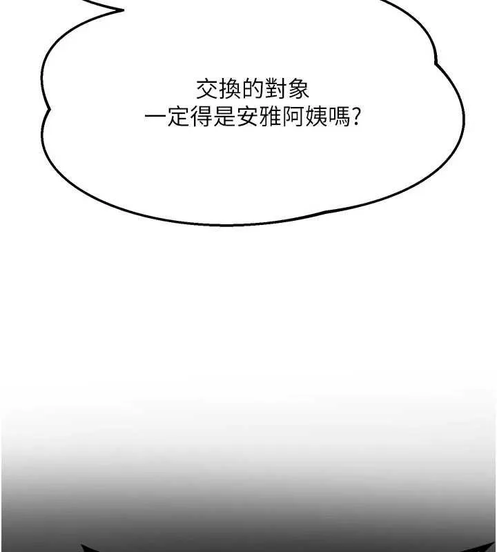 熟女交换计画-第49話-可優阿姨的泳衣誘惑 - 图片 92
