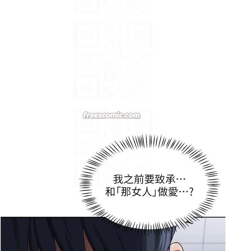 熟女交换计画-第49話-可優阿姨的泳衣誘惑 - 图片 98