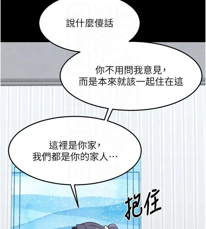 熟女交换计画-第49話-可優阿姨的泳衣誘惑 - 图片 109