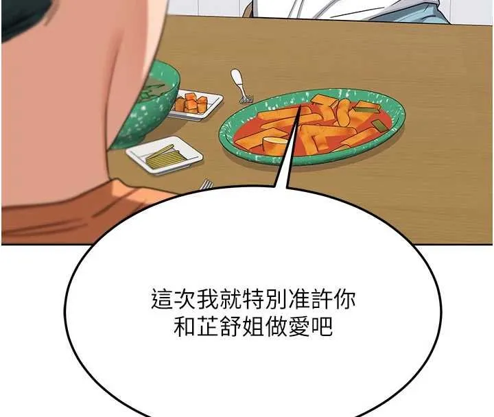 熟女交换计画-第49話-可優阿姨的泳衣誘惑 - 图片 116