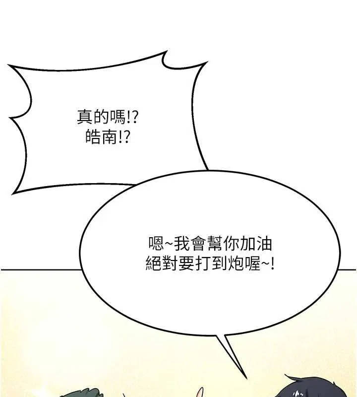 熟女交換計畫第49話-可優阿姨的泳衣誘惑