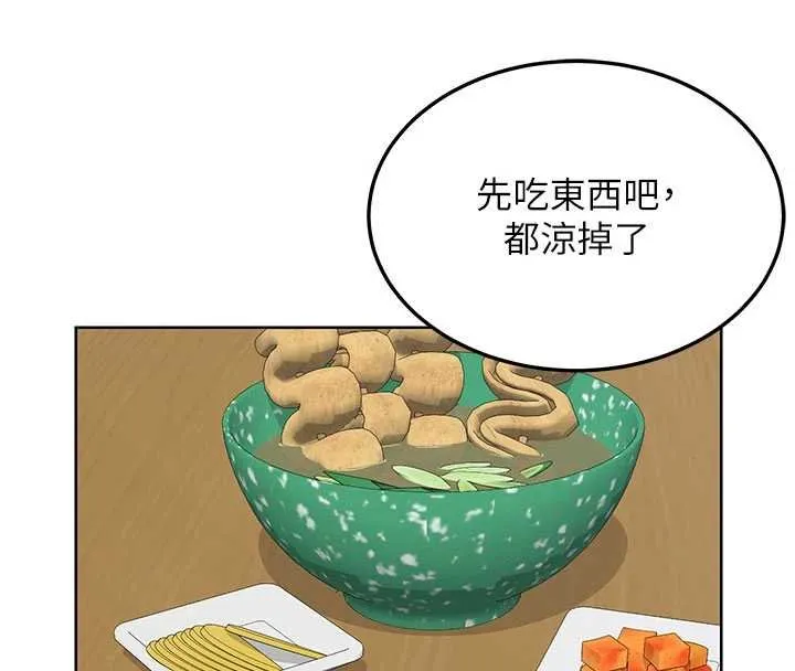 熟女交换计画-第49話-可優阿姨的泳衣誘惑 - 图片 125