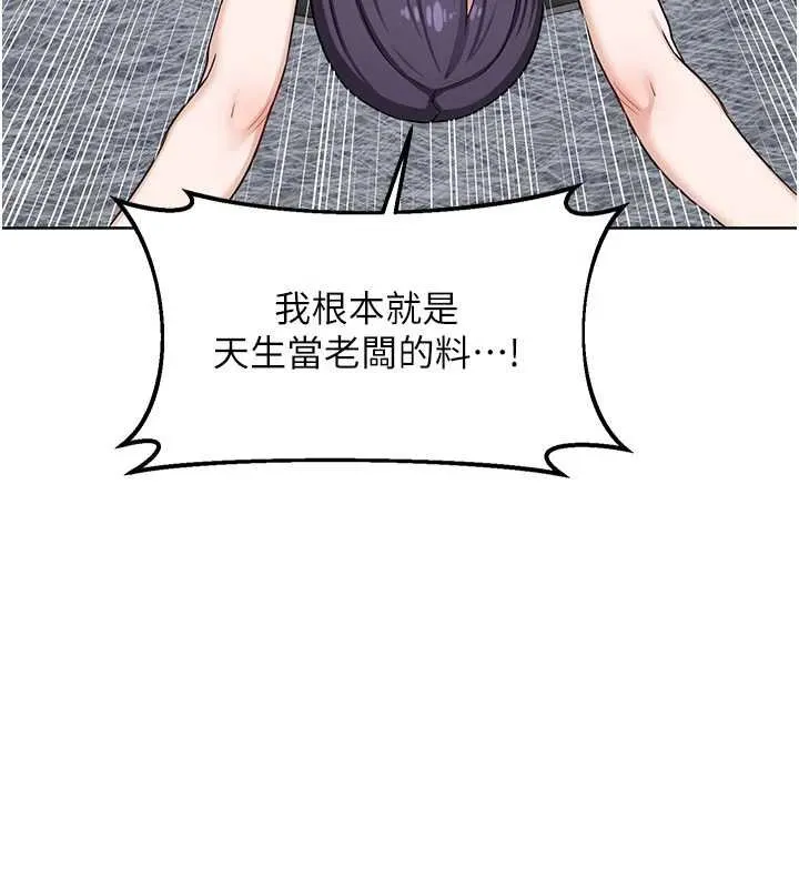 熟女交换计画-第49話-可優阿姨的泳衣誘惑 - 图片 173