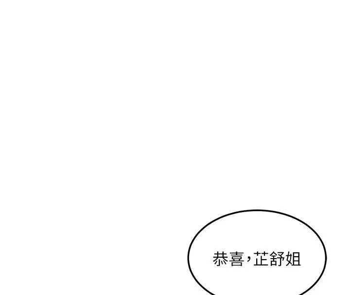 熟女交换计画-第49話-可優阿姨的泳衣誘惑 - 图片 174