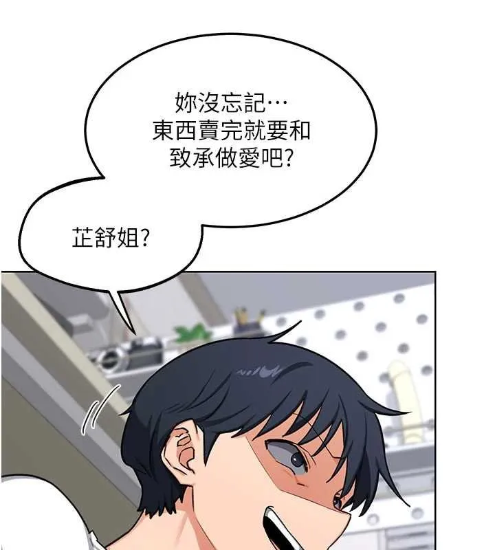 熟女交換計畫第49話-可優阿姨的泳衣誘惑