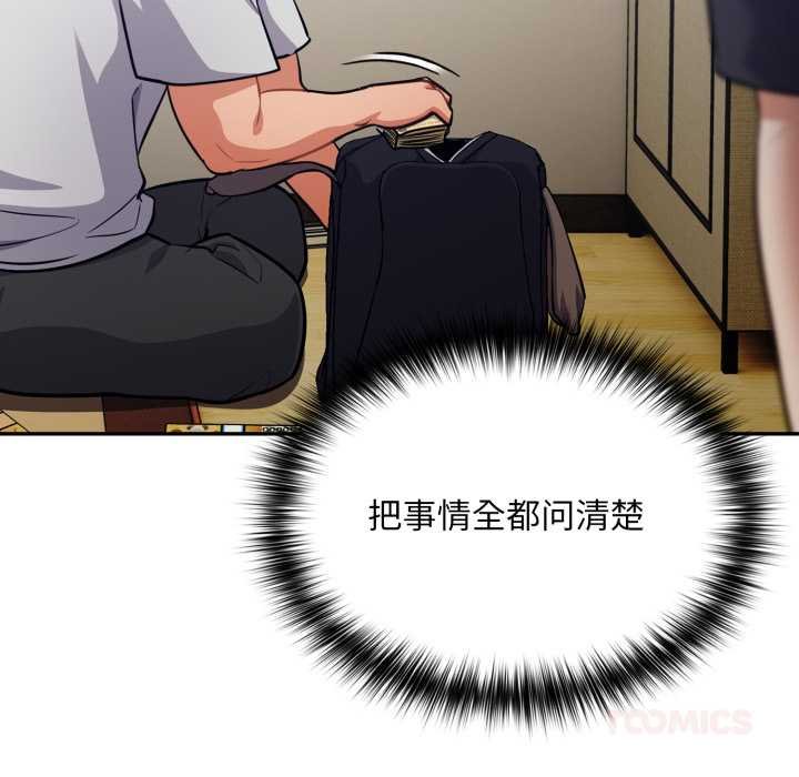 傻瓜病毒第50話