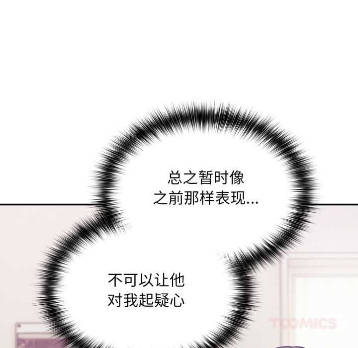 傻瓜病毒第50話