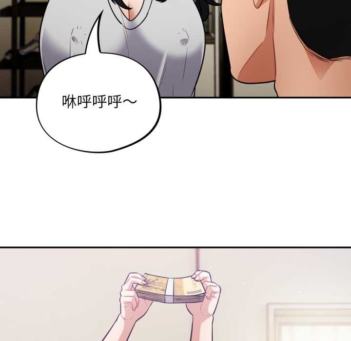 傻瓜病毒第50話