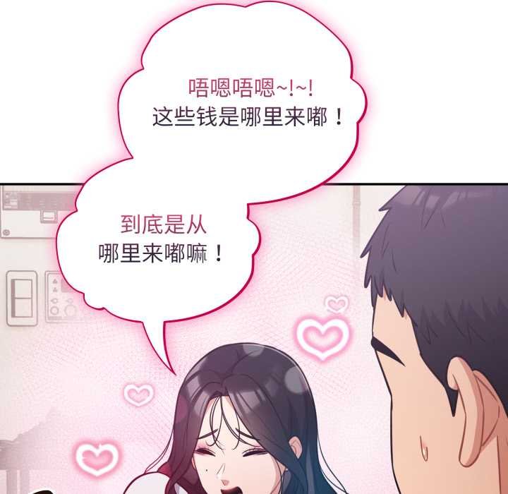 傻瓜病毒第50話