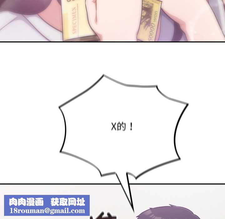 傻瓜病毒第50話