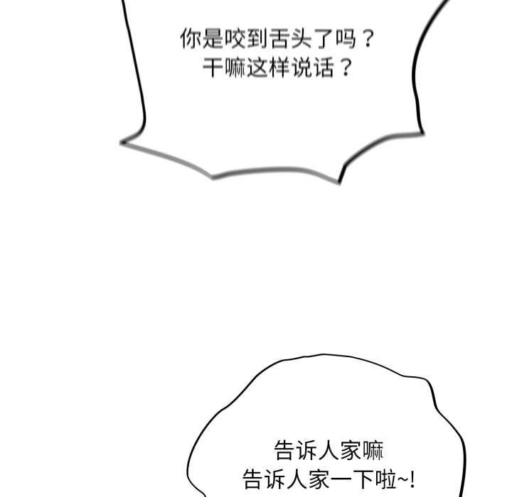 傻瓜病毒第50話