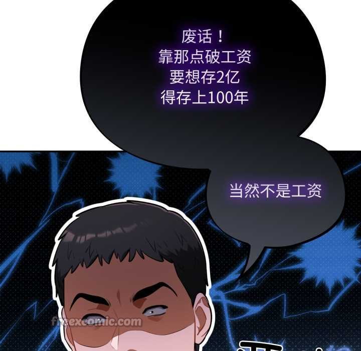 傻瓜病毒第50話