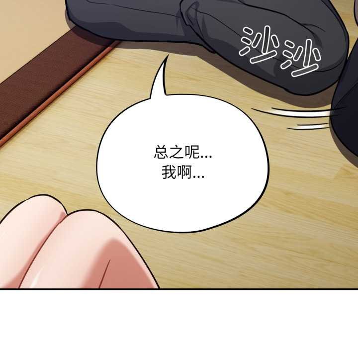 傻瓜病毒第50話