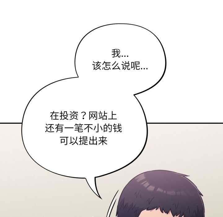 傻瓜病毒第50話
