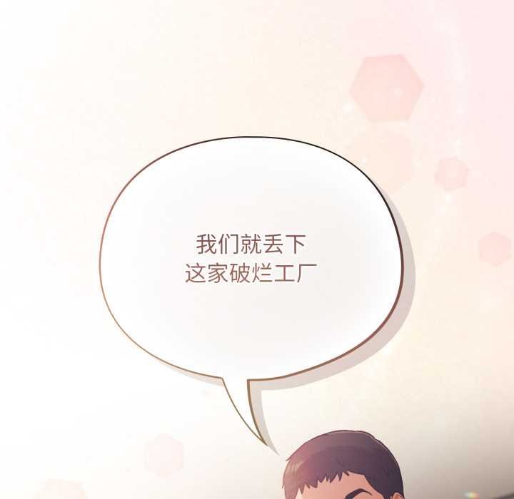 傻瓜病毒第50話