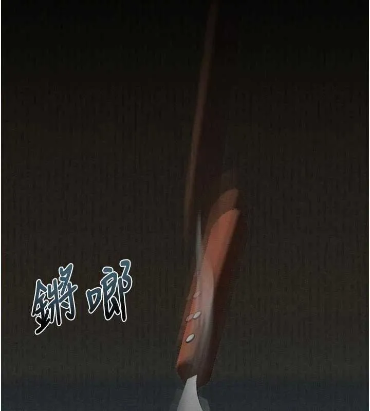 堕落物语2-第38話-與人妻建立主僕契約 - 图片 6