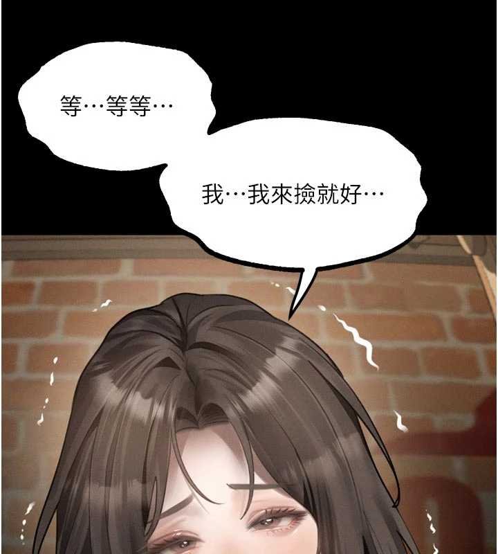 堕落物语2第38話-與人妻建立主僕契約