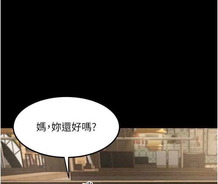 堕落物语2-第38話-與人妻建立主僕契約 - 图片 8