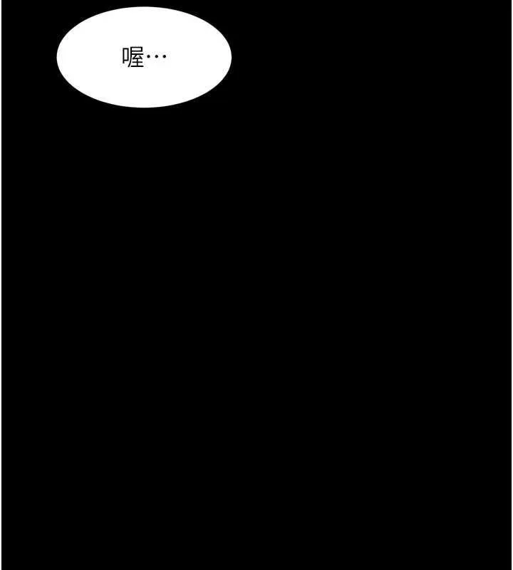 堕落物语2-第38話-與人妻建立主僕契約 - 图片 17