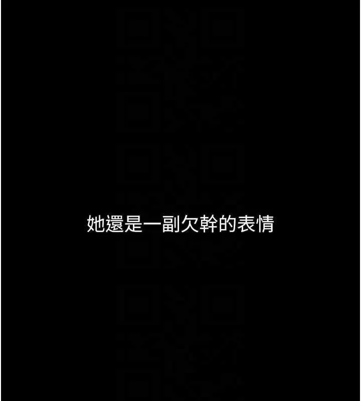 墮落物語2第38話-與人妻建立主僕契約