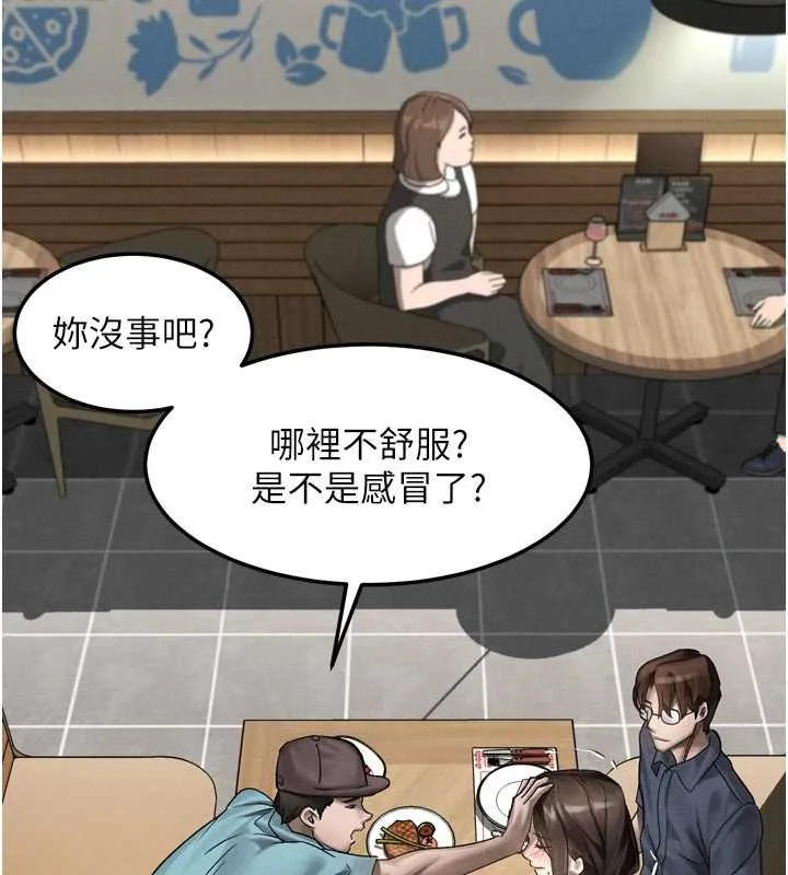 堕落物语2-第38話-與人妻建立主僕契約 - 图片 49