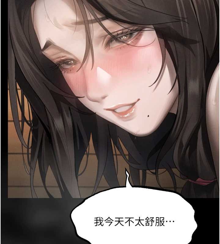 堕落物语2第38話-與人妻建立主僕契約