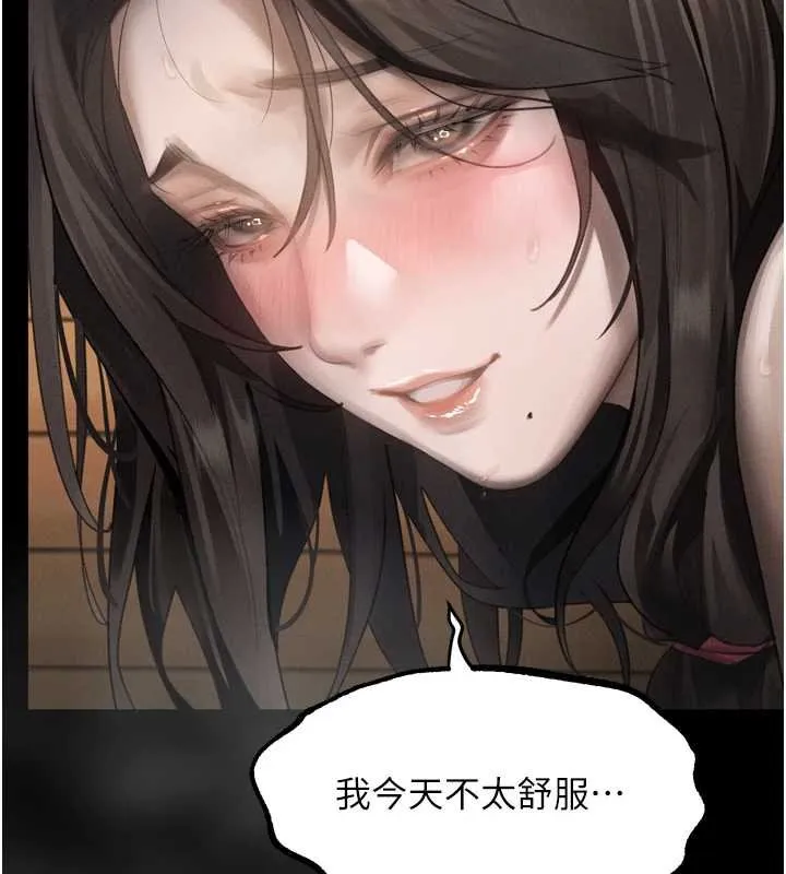墮落物語2第38話-與人妻建立主僕契約