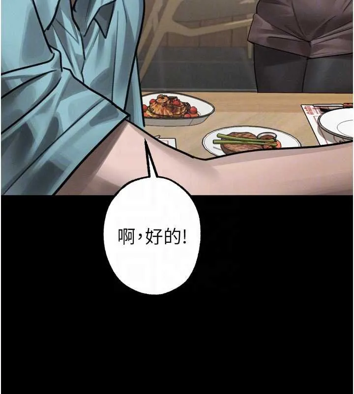 堕落物语2-第38話-與人妻建立主僕契約 - 图片 53