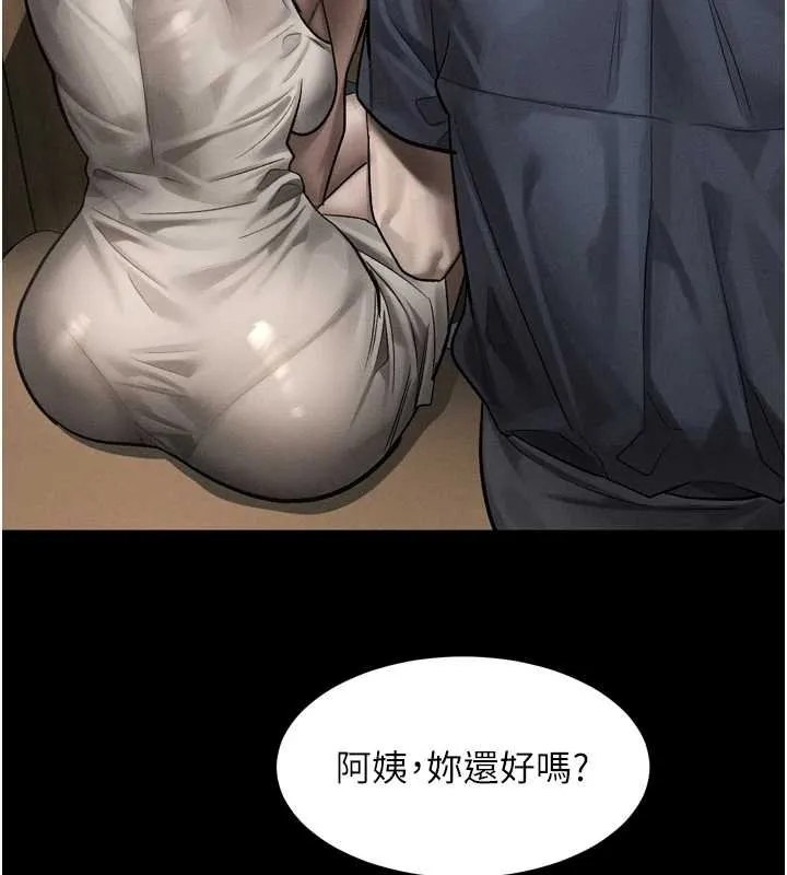 堕落物语2-第38話-與人妻建立主僕契約 - 图片 61