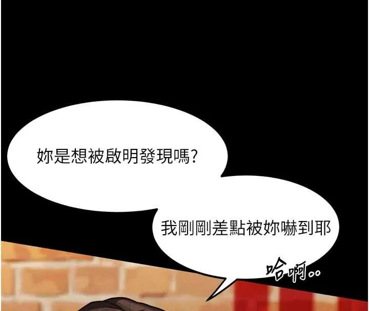 堕落物语2-第38話-與人妻建立主僕契約 - 图片 66