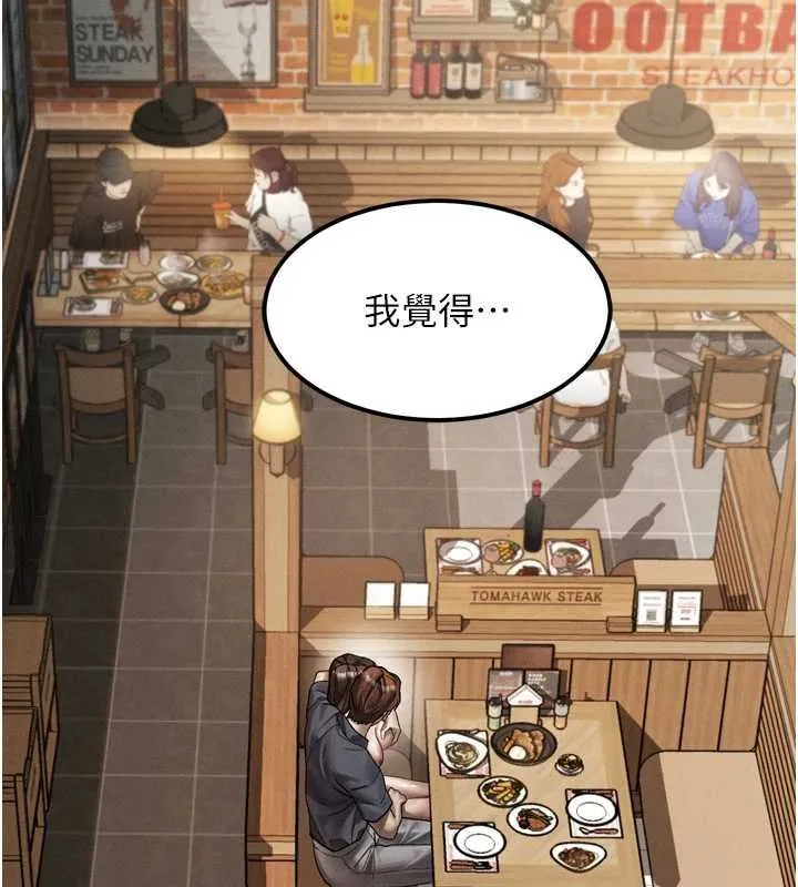 墮落物語2第38話-與人妻建立主僕契約