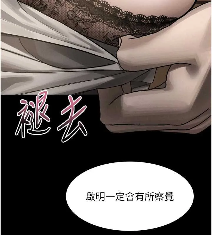 堕落物语2-第38話-與人妻建立主僕契約 - 图片 71