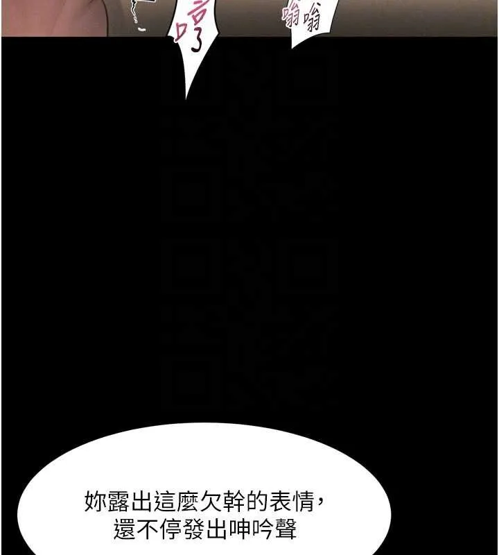 堕落物语2-第38話-與人妻建立主僕契約 - 图片 69