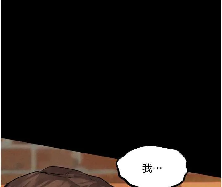 堕落物语2-第38話-與人妻建立主僕契約 - 图片 78