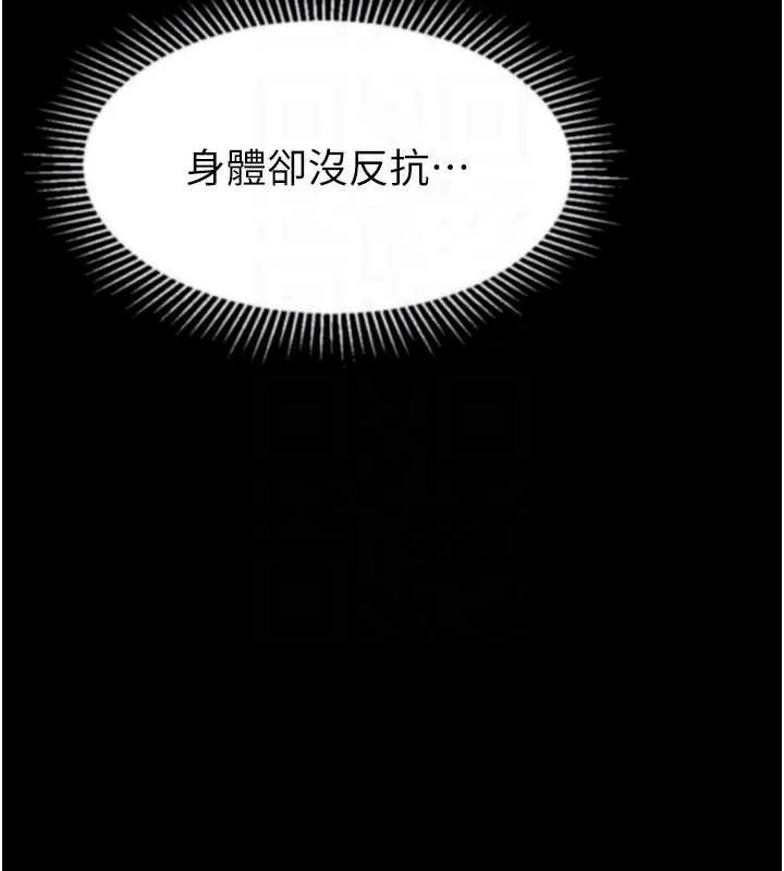 堕落物语2-第38話-與人妻建立主僕契約 - 图片 85