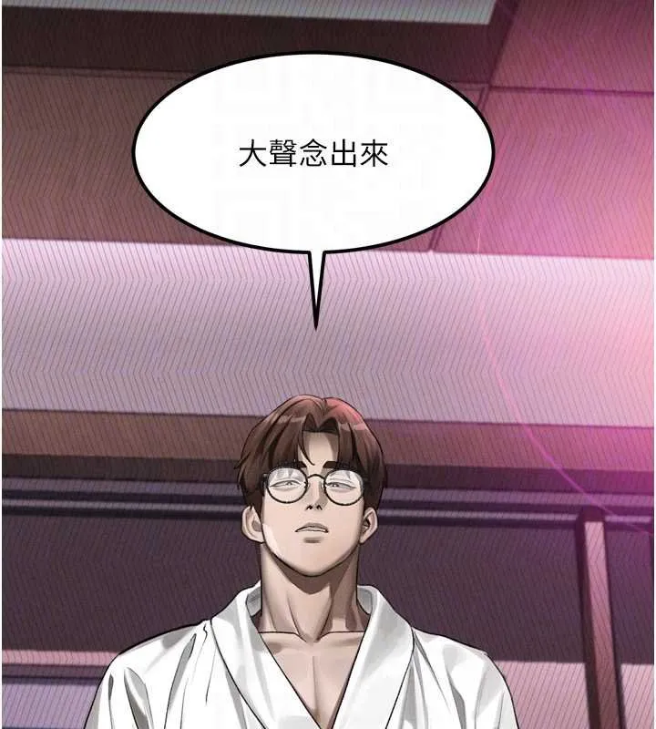 堕落物语2-第38話-與人妻建立主僕契約 - 图片 132