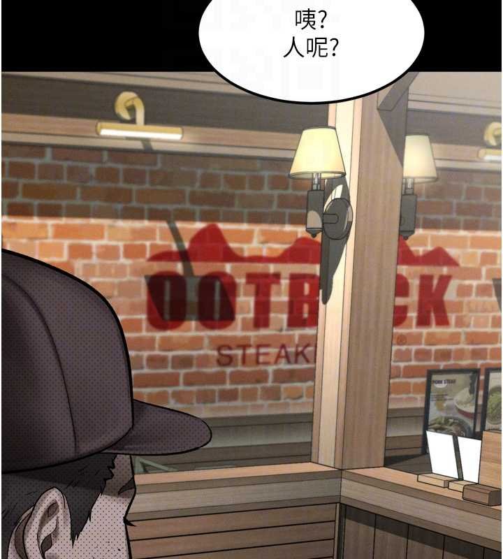 堕落物语2第38話-與人妻建立主僕契約