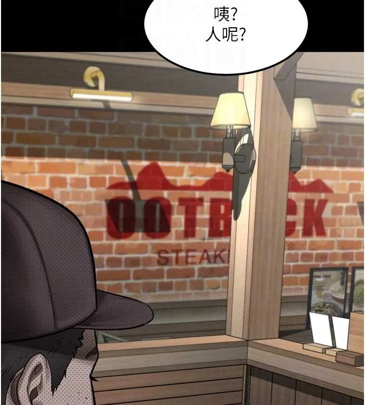 堕落物语2-第38話-與人妻建立主僕契約 - 图片 125