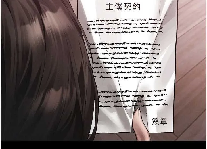堕落物语2-第38話-與人妻建立主僕契約 - 图片 142