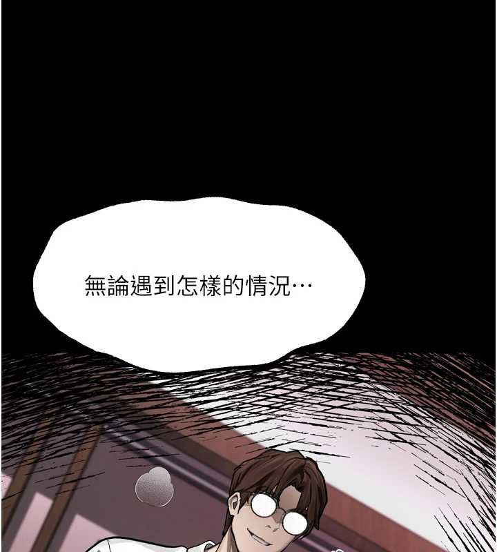 堕落物语2第38話-與人妻建立主僕契約