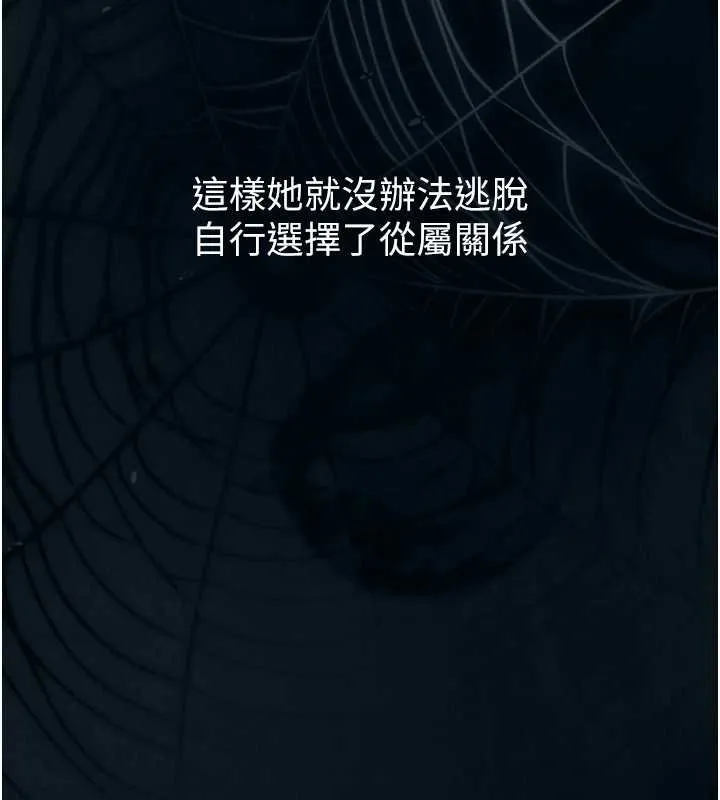 堕落物语2-第38話-與人妻建立主僕契約 - 图片 161