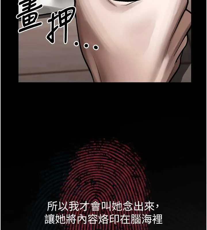 堕落物语2-第38話-與人妻建立主僕契約 - 图片 155
