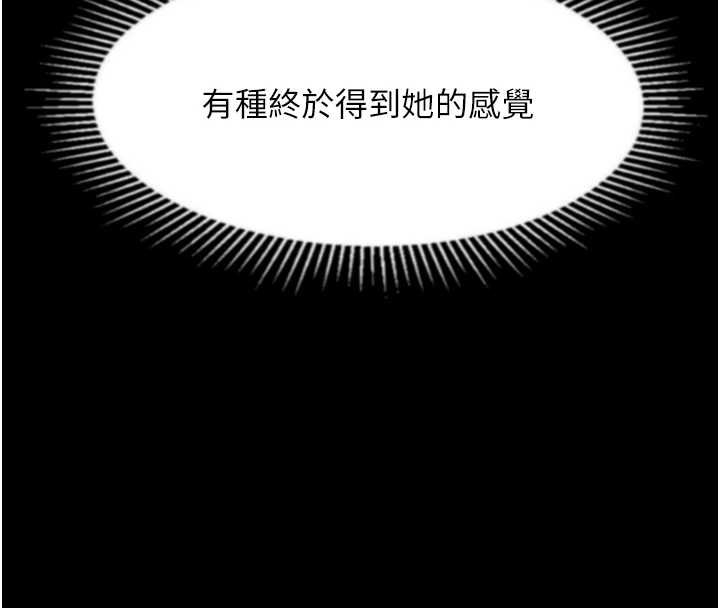 堕落物语2第38話-與人妻建立主僕契約