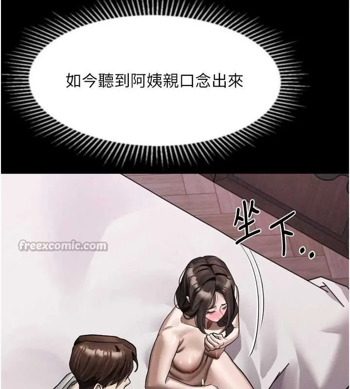 堕落物语2-第38話-與人妻建立主僕契約 - 图片 168