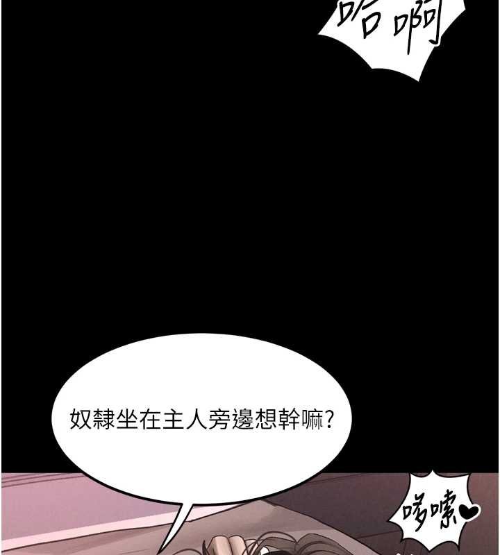 堕落物语2第38話-與人妻建立主僕契約