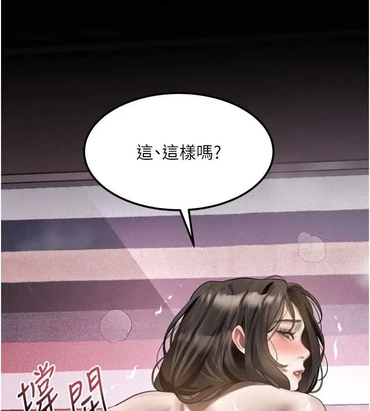 堕落物语2-第38話-與人妻建立主僕契約 - 图片 180