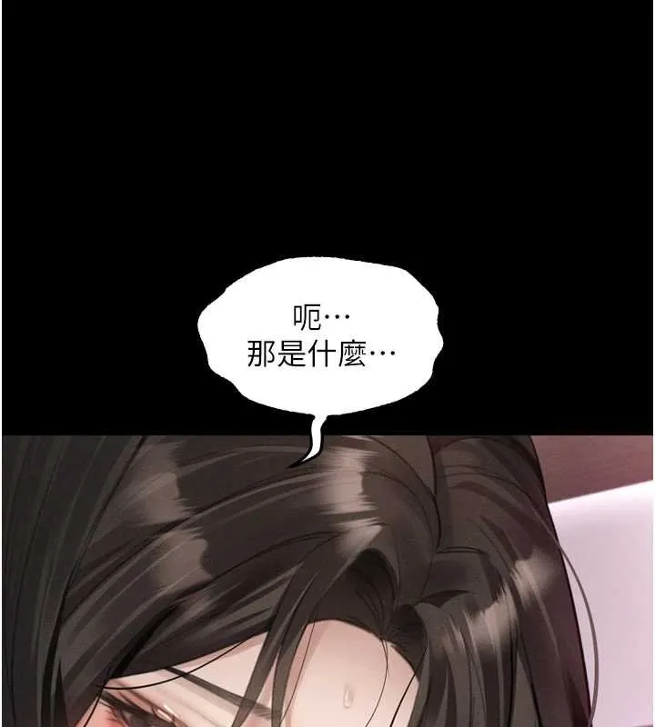 墮落物語2第38話-與人妻建立主僕契約