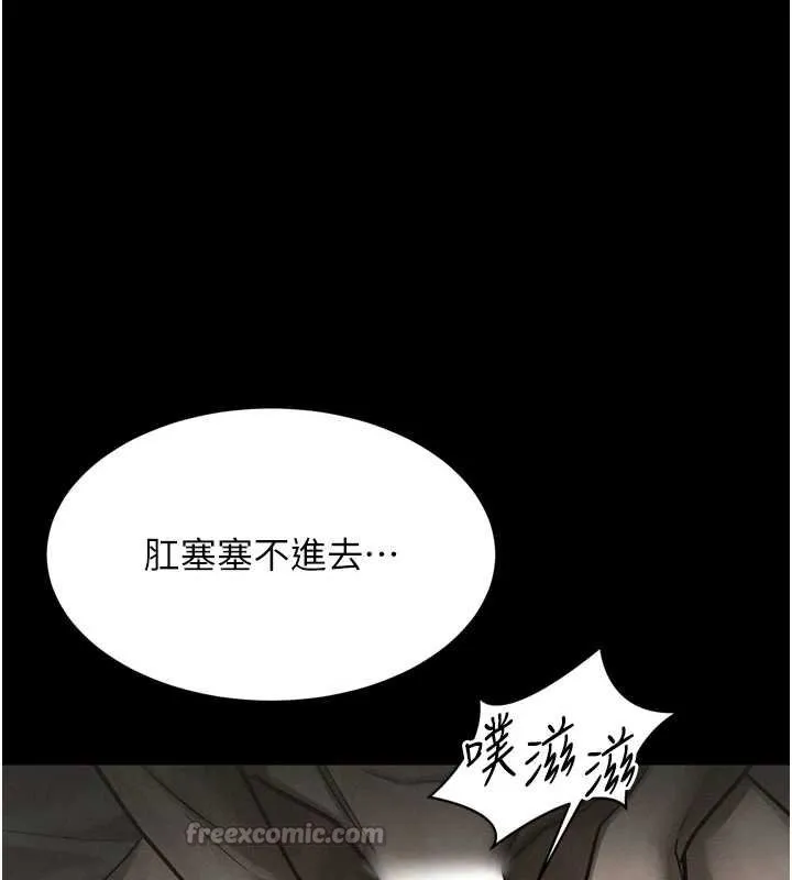 堕落物语2-第38話-與人妻建立主僕契約 - 图片 196