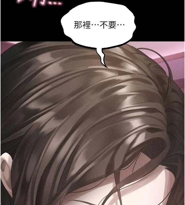 堕落物语2-第38話-與人妻建立主僕契約 - 图片 204